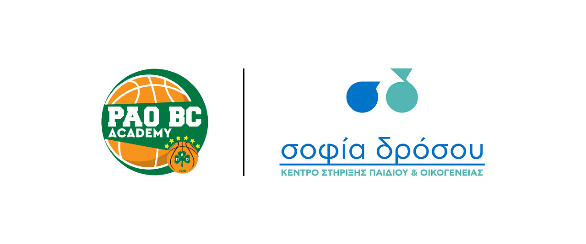 Έναρξη Συνεργασίας