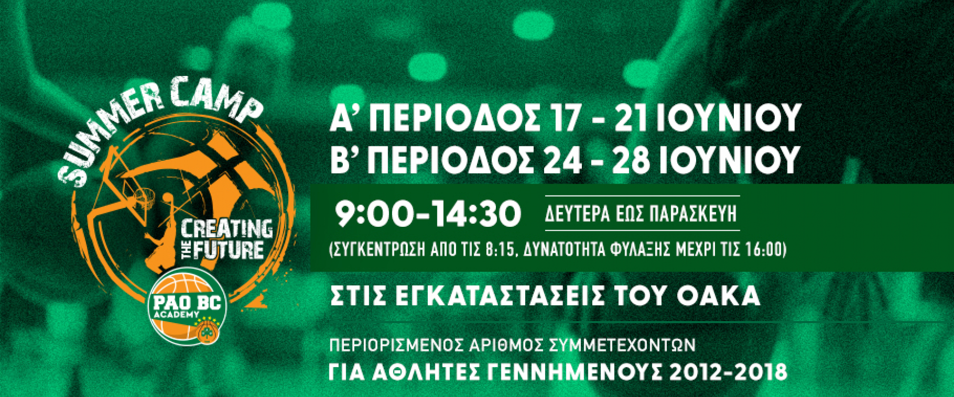 Πληροφορίες